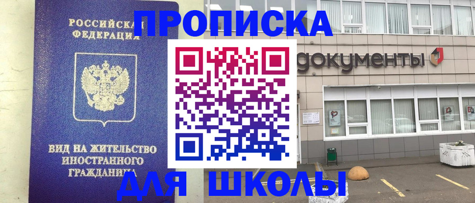 прописка законно в Карталах