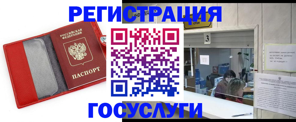 временная прописка в Карталах