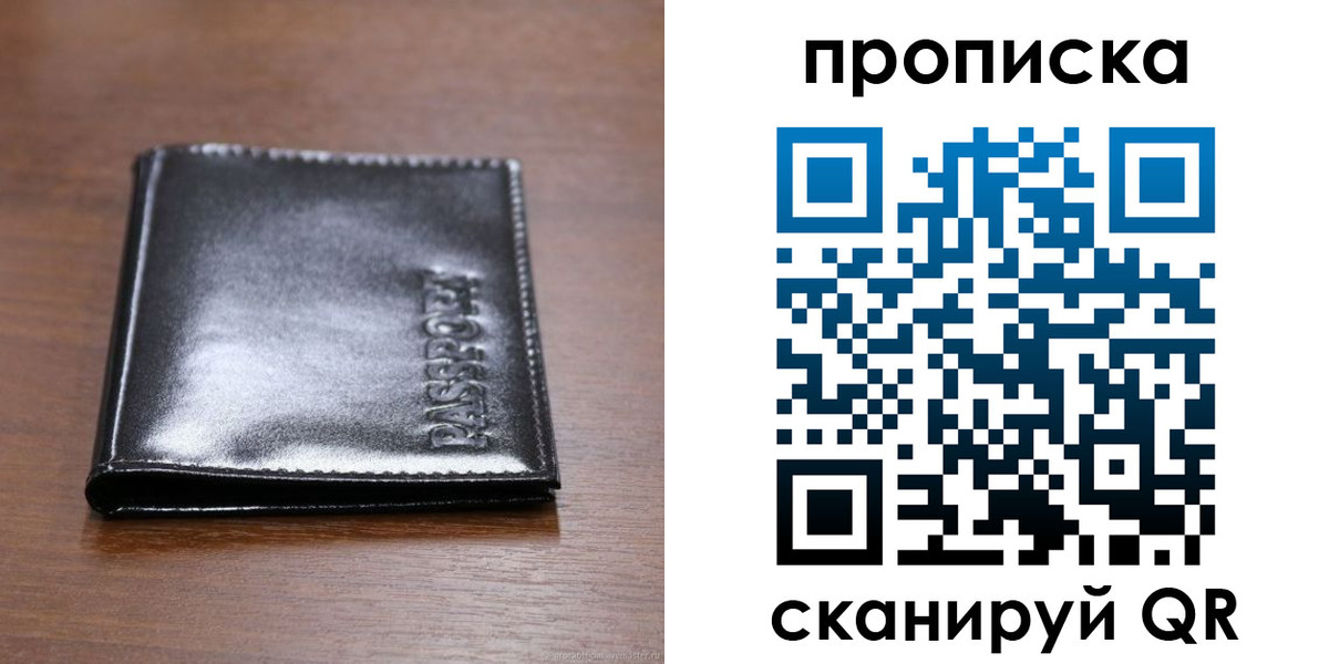 временная регистрация в квартире в Карталах