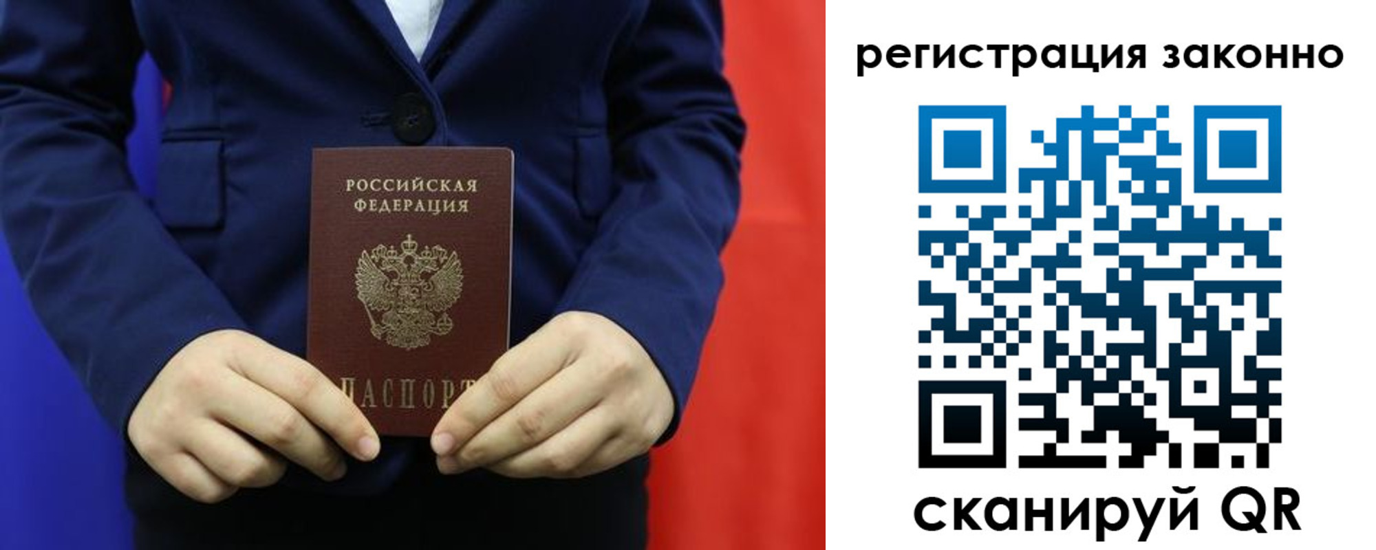 временная регистрация в Карталах