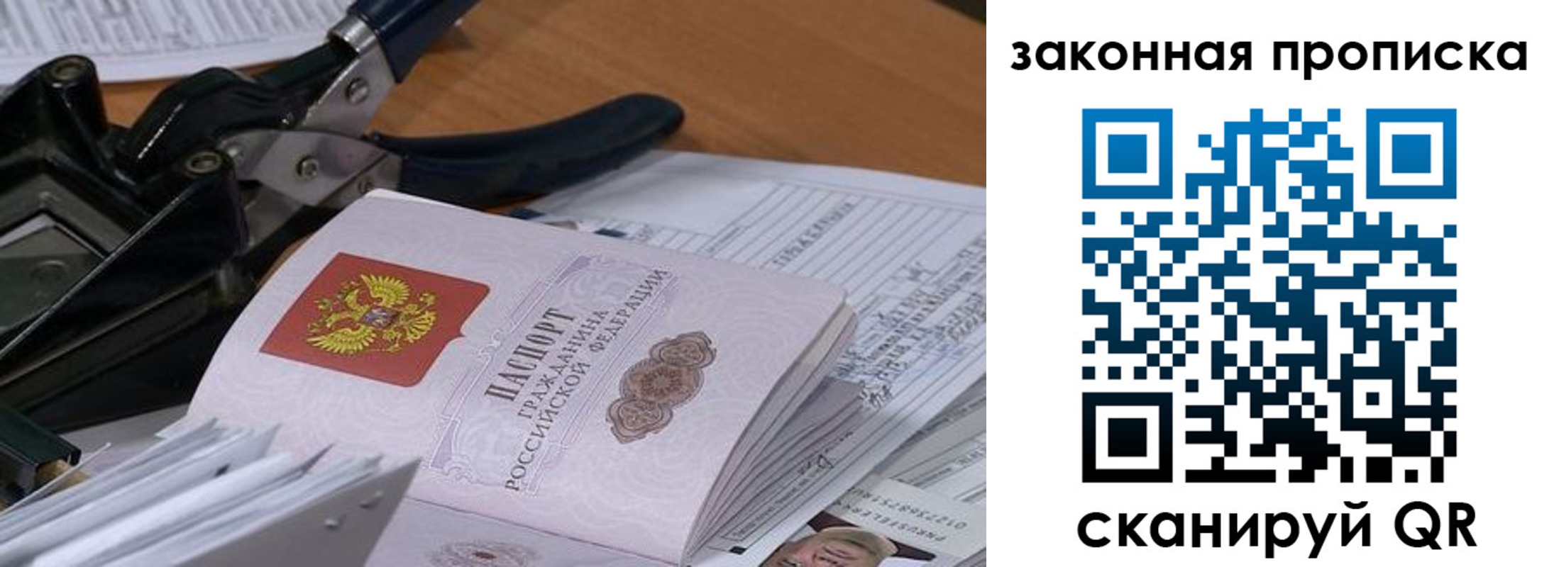 прописка 2025 в Карталах