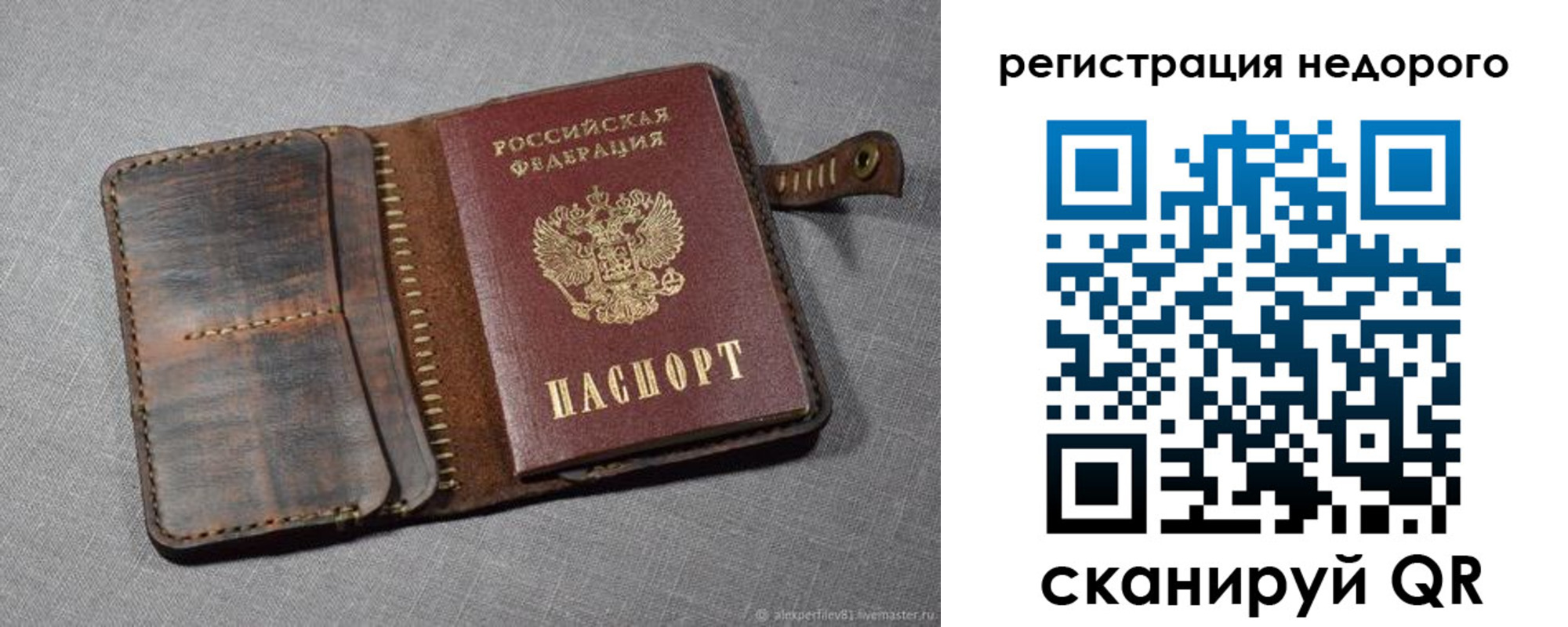 прописка в квартире в Карталах