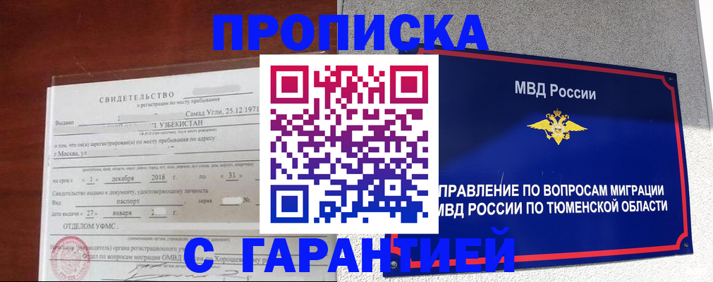 временная регистрация надежно в Карталах