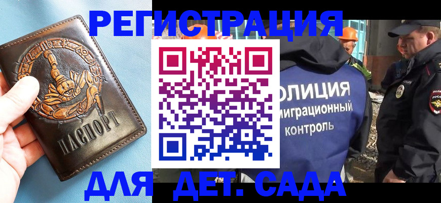 прописка в квартире в Карталах