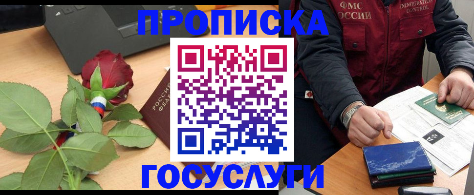 временная регистрация 2025 в Карталах