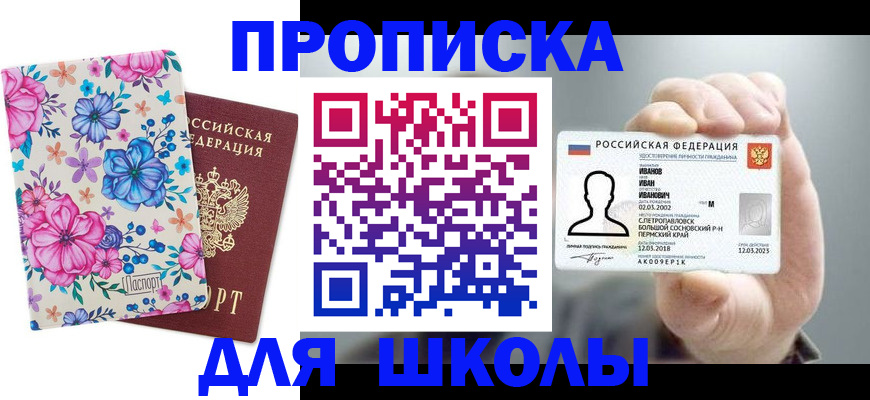 регистрация для дет. сада в Карталах