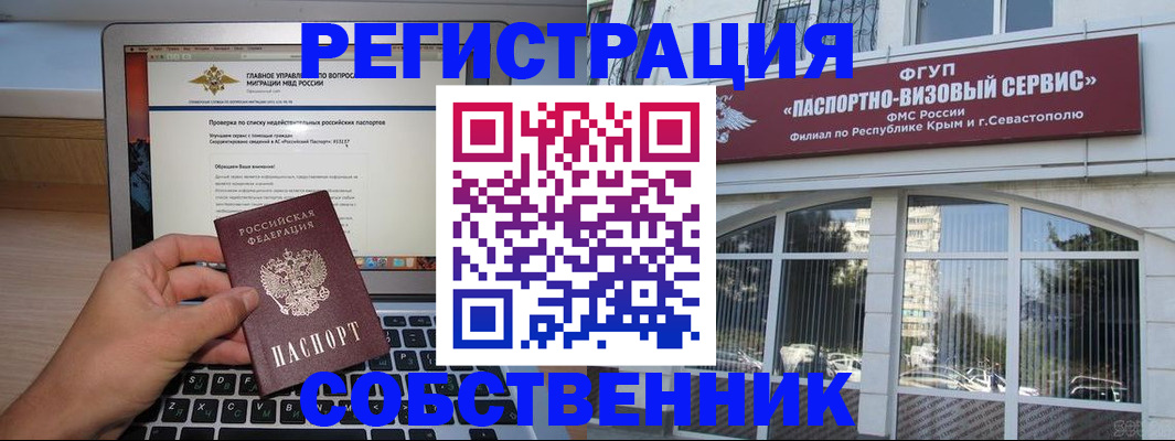 временная регистрация недорого в Карталах