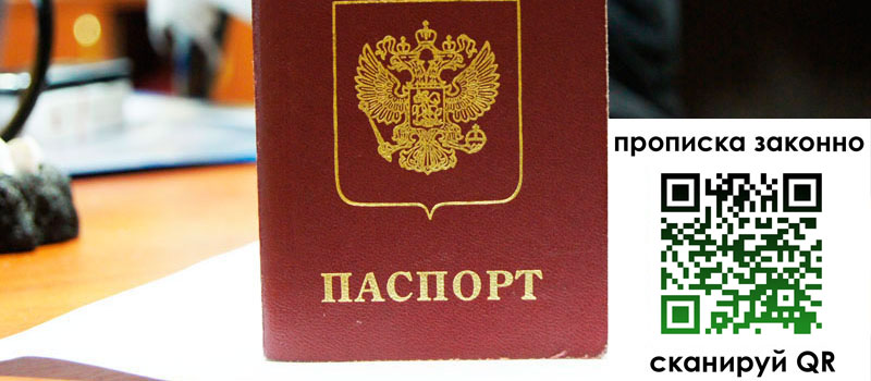 прописка в Карталах регистрация в Карталах